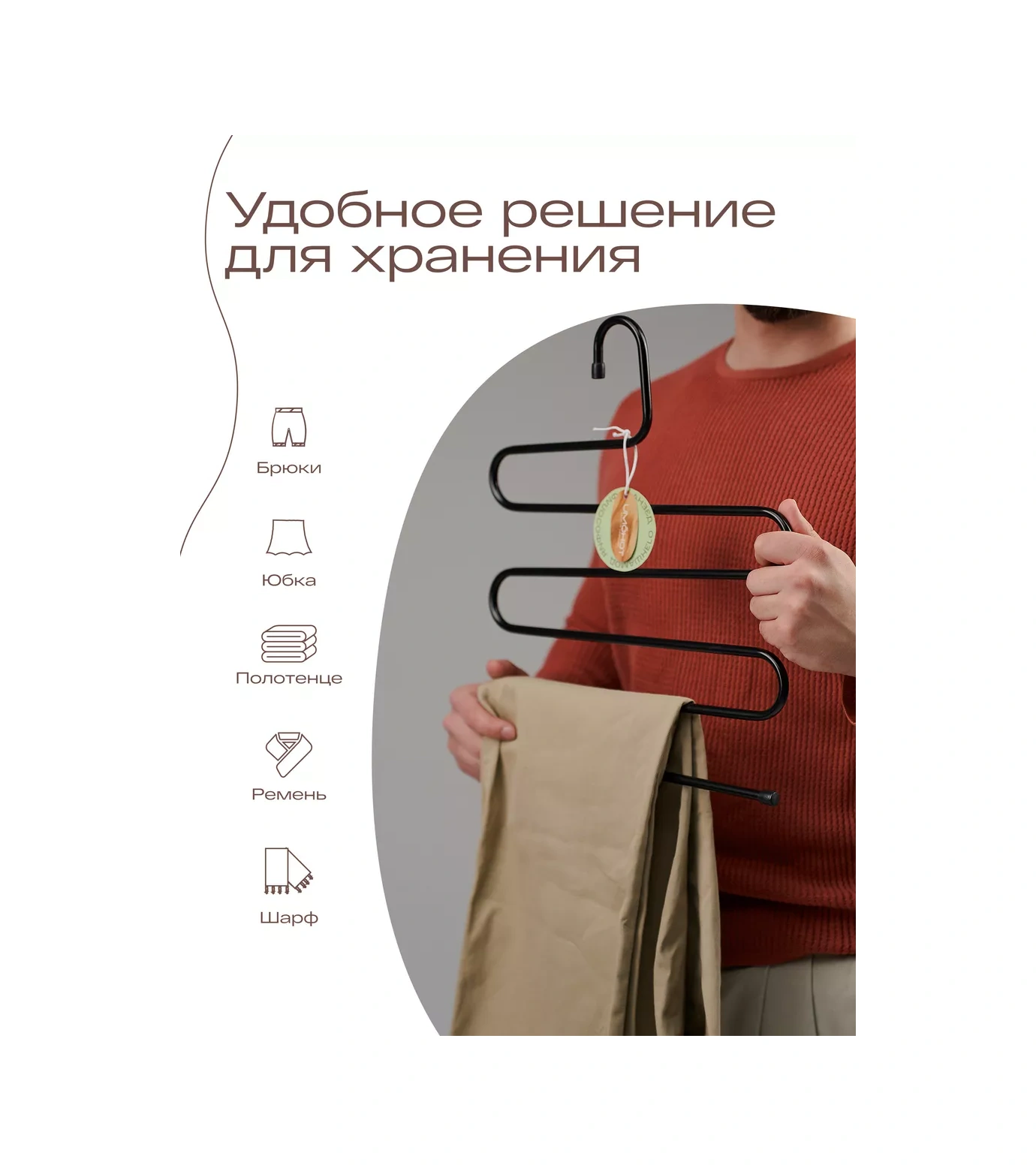 Tohomu Çok Katmanlı Pantolon Ve Etek Askıları 177962471 Siyah