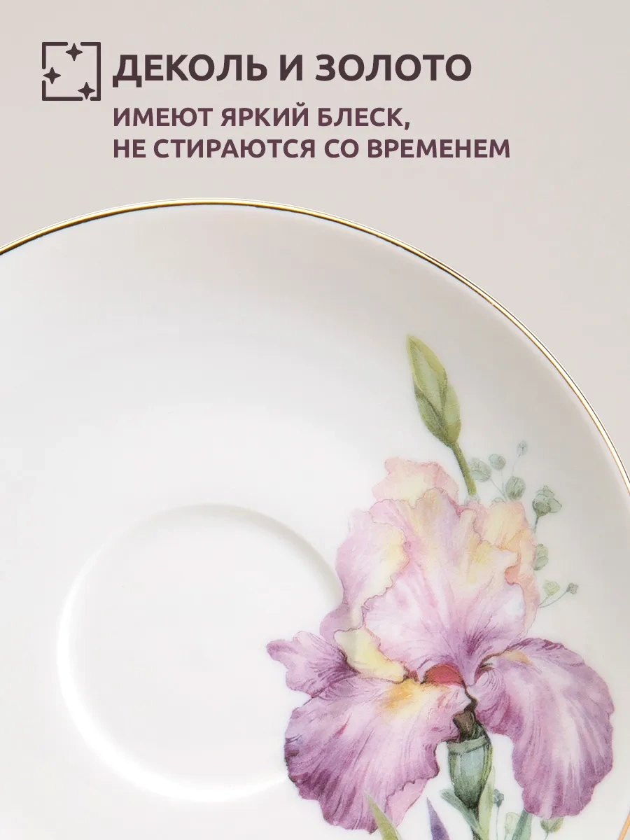 Lefard Hediye Çay Takımı "ırises" Porselen 280 Ml 158423698 Beyaz