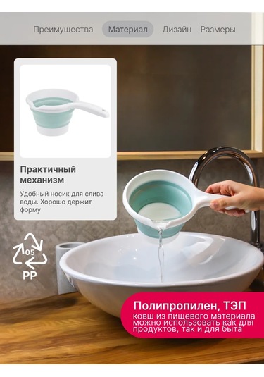 Idea Mutfak Ve Banyo İçin 1 Litrelik Katlanabilir Kepçe 165884252 Deniz Dalgası