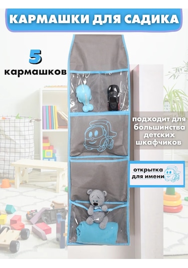 Mamin Raj Anaokulu İçin Dolaplarda Cepler 397740305 Açık Mavi