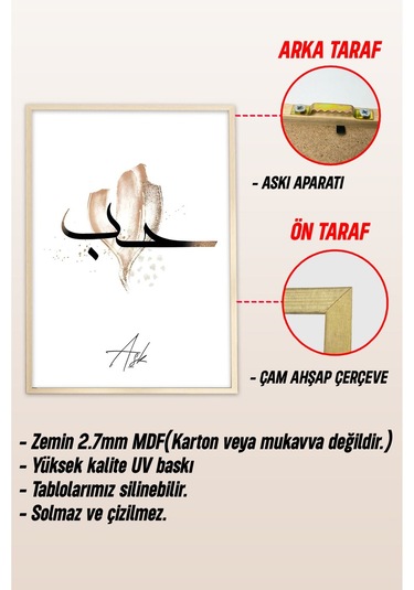 Ahşap Çerçeveli Mdf Tek Tablo İslami 3 Serisi Kendi Tablo Setinizi Oluşturacağınız Liste 42 X 62 Çerçeveli 1155