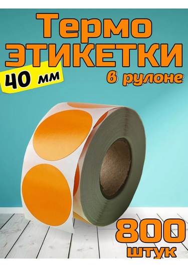 Stickerway Termo Etiket 40x40 Renkli Yuvarlak Rulo 800 Adet 227675093 1 Rulo