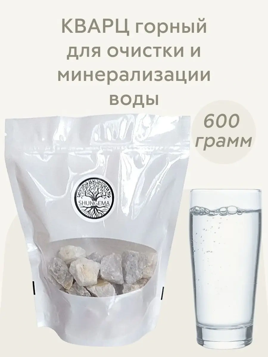 Shungema Su Arıtımı İçin Dağ Kuvarsı 48857466