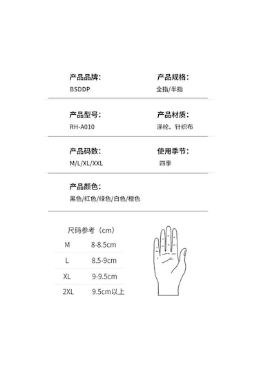 Bsddp Binici Kaymaz Anti-Damla Motosiklet Sürme Eldiveni Siyah