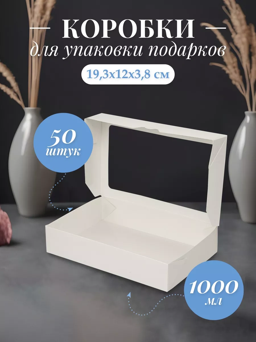 Cactus Beyaz Hediye Kutusu, Camlı Kendinden Montaj Ambalajı 208474289