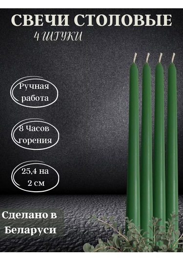 Cozy Candle Ev İçin Yemek Mumları 218581393 Yeşil