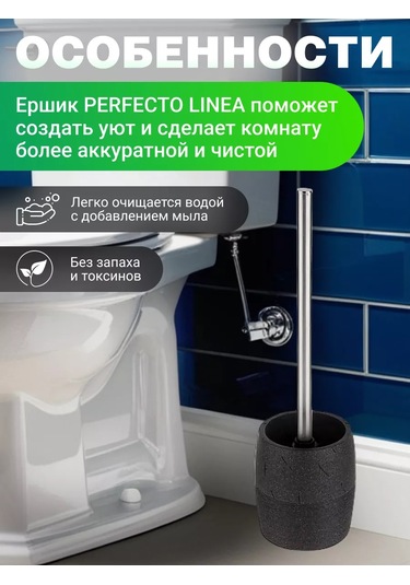 Perfecto Linea Yer Tipi Klozet Fırçası Ve Standı 142768687 Siyah