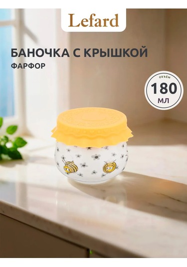 Lefard 180 Ml "arılar" Silikon Kapaklı Kavanoz 159689120