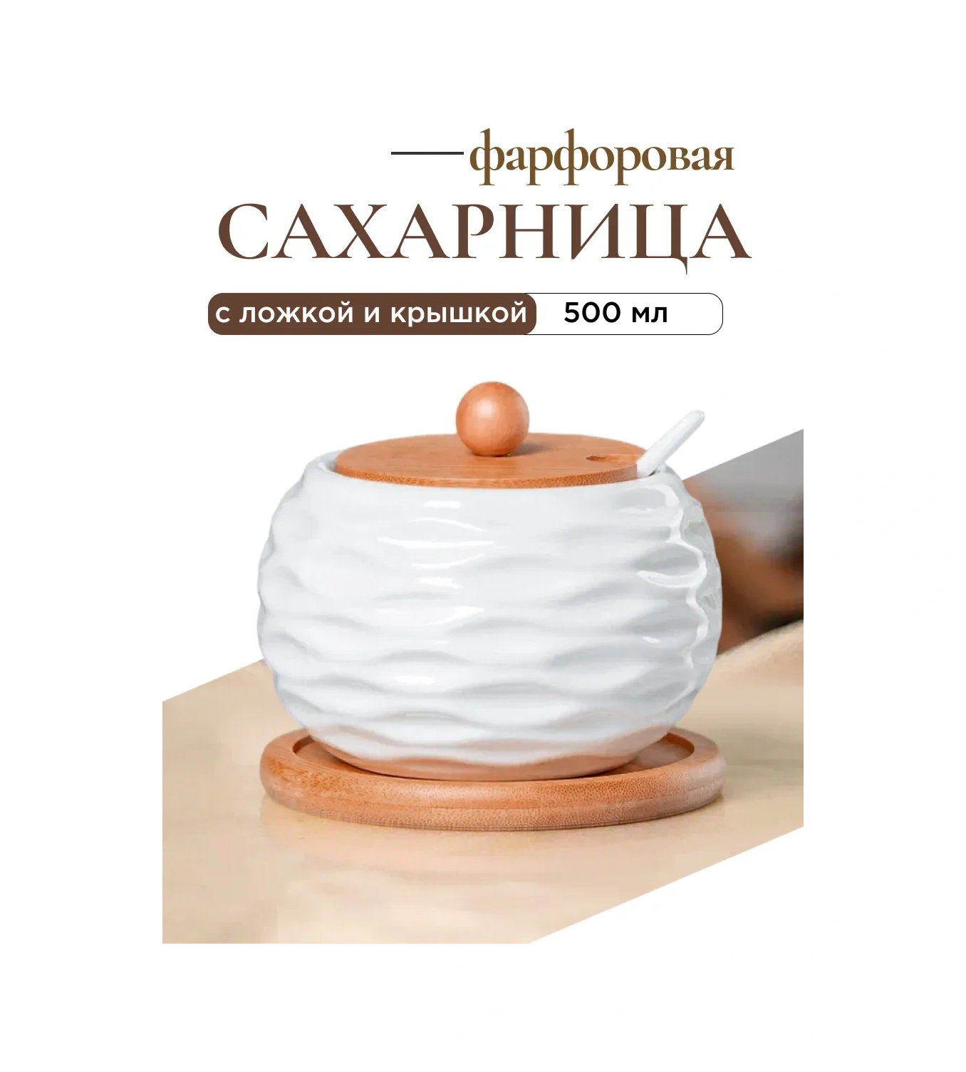 Home Rabbit Kapaklı Ve Kaşıklı Şekerlik 116785040 Beyaz