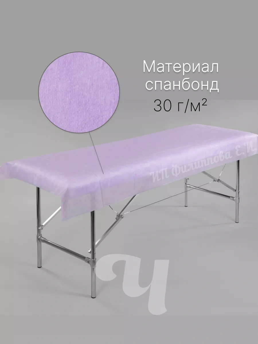 Cistov'e Lüks Tek Kullanımlık Tıbbi Şilte Çarşafı 200x90 Cm 221968533