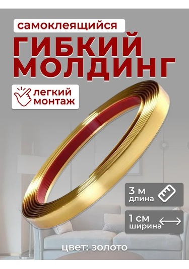 Cudo Dla Doma Pencereler Ve Duvarlar İçin Kendinden Yapışkanlı Pvc 10mm Şerit 380227335