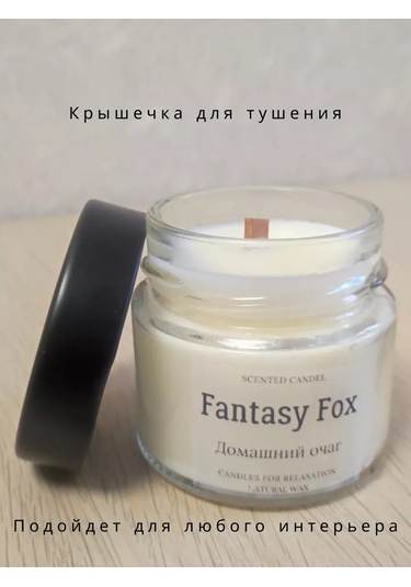 Fantasy Fox Ahşap Fitilli Kokusuz Mum 241319530 Beyaz