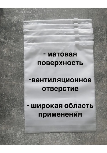 Bez Brenda Matlar 15x20 Fermuarlı Zip Kilitli Ambalaj Poşetleri 364801848