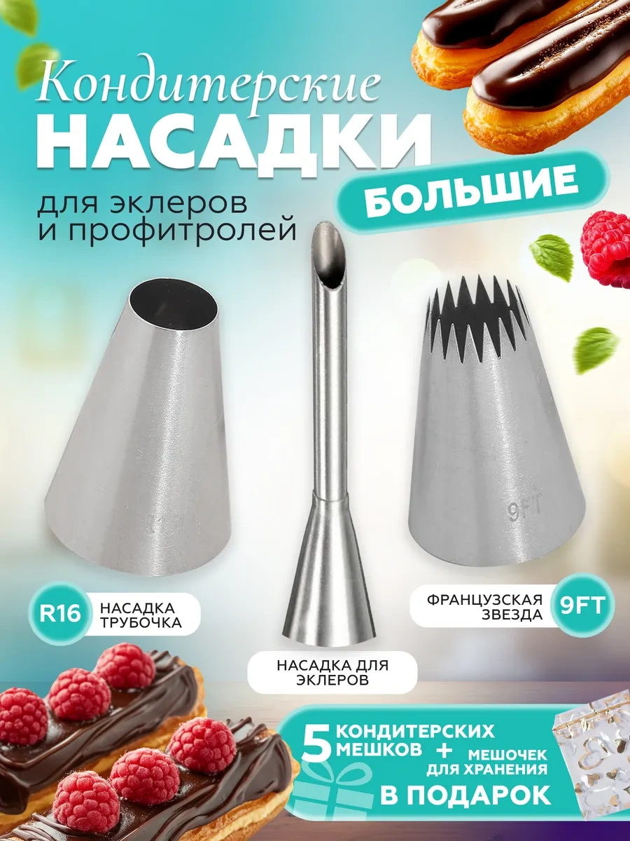 Maryamhouse Eclair İçin Pastacılık Uçları 336485650 Gri