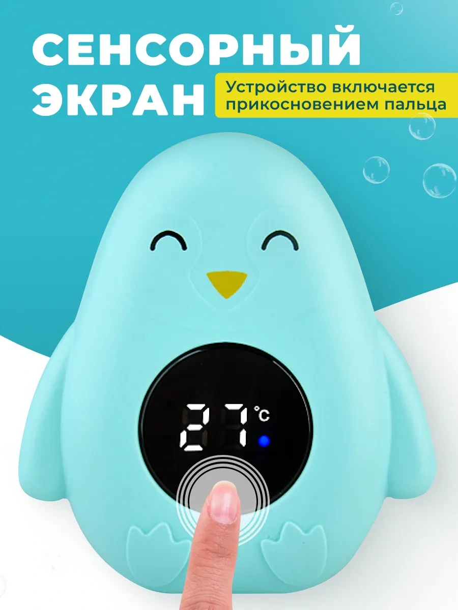 Ulbı Çocuklar İçin Su Termometresi, Elektronik Banyo Termometresi B2 336331064