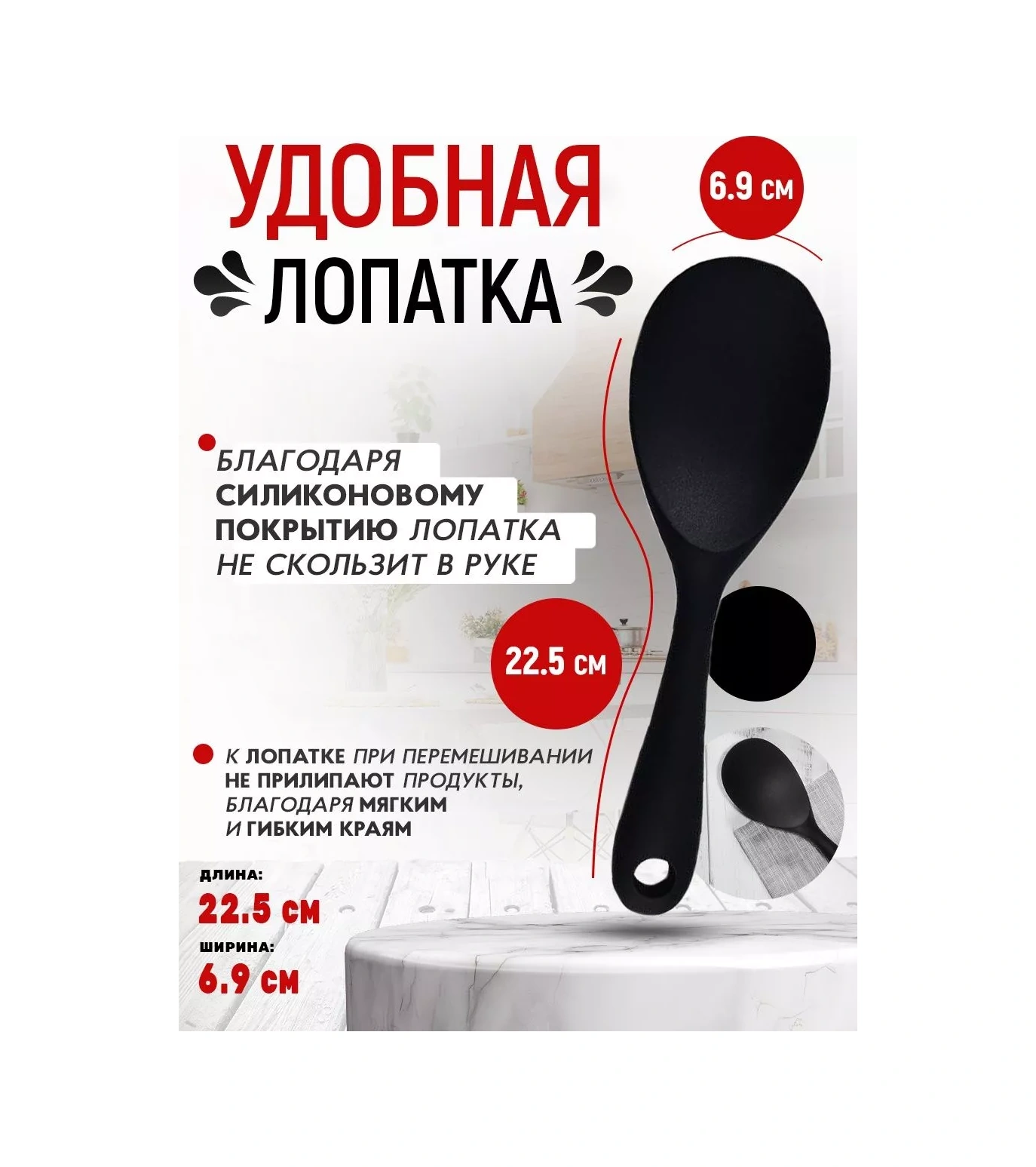 Sweetliveofficial Silikon Spatula 188616644 Siyah