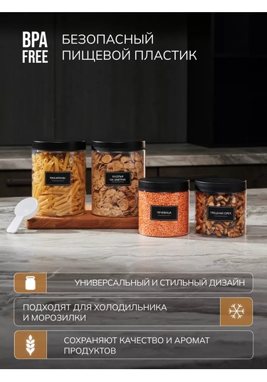 Palitra Uuta Tahıl Saklama Kapları 216894241 Siyah