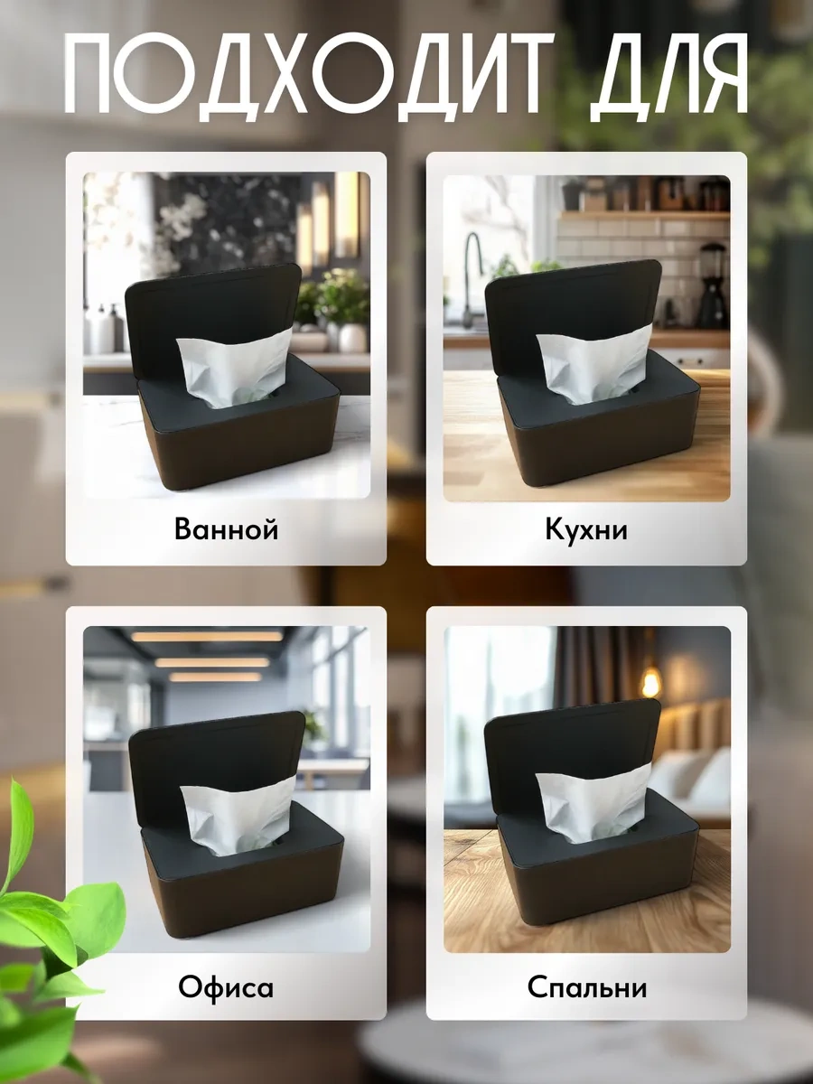 Organajzer Store Islak Mendil Kutusu 315828697 Siyah