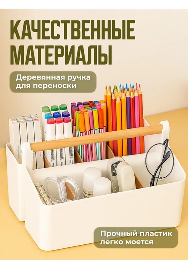 Parchment Masaüstü Kırtasiye Ve Kalem Organizeri Standı 447801500 Açık Bej