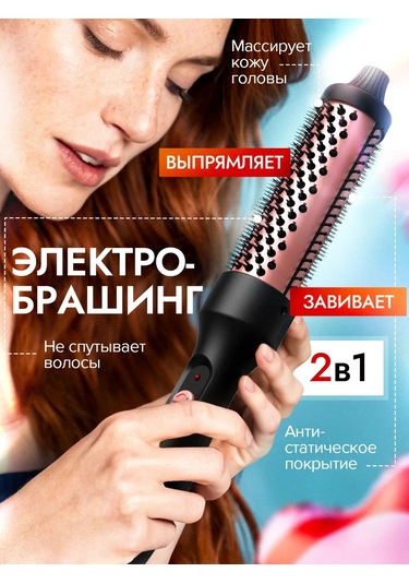 Maxintro Saç Şekillendirme İçin Elektrikli Fırça Çok Amaçlı Yöntem 437706120 Siyah