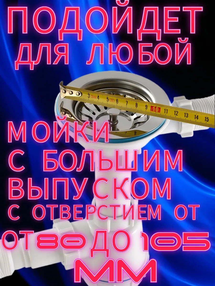 Vaterlinia Çamaşır Makinesi Drenajlı Lavabo Sifonu 99542337