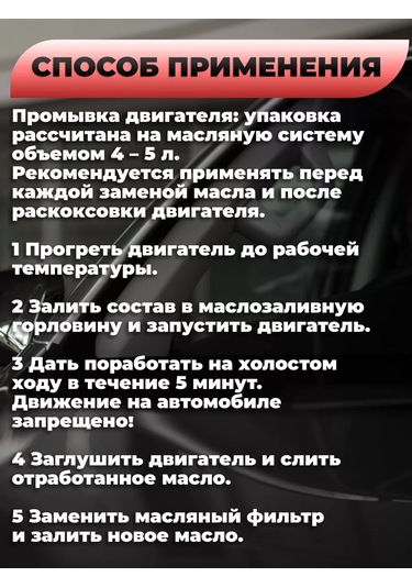 Lavr Yağ Sistemli Motor Yıkama 345 Ml 170634191