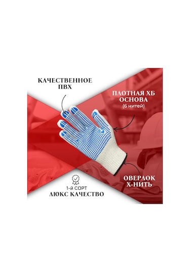 Kw Zasita İnşaat İşleri İçin Pamuklu Eldivenler 20 Çift 268024108