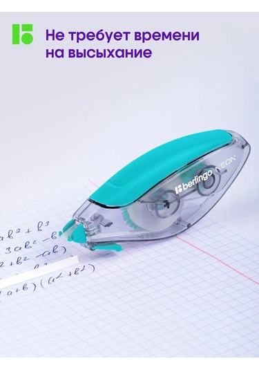 Berlingo Banka İçin Bant, Okul İçin Düzeltme Macunu 144632155