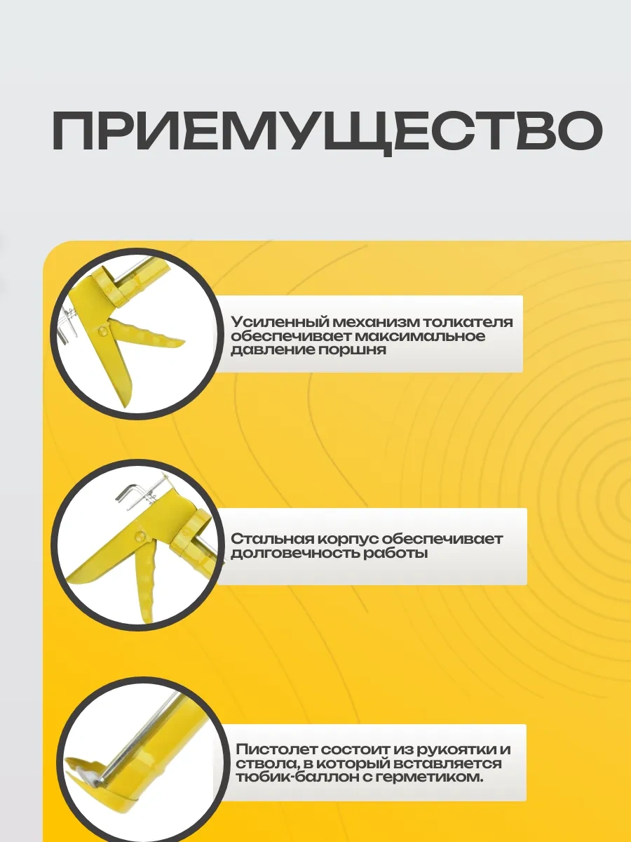 Best Room Silikon Sıkma Tabancası 234222752