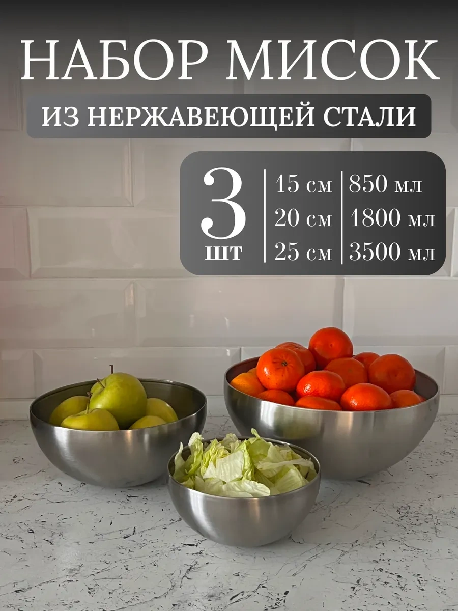 Domersi Paslanmaz Çelikten Kase Seti 321107395