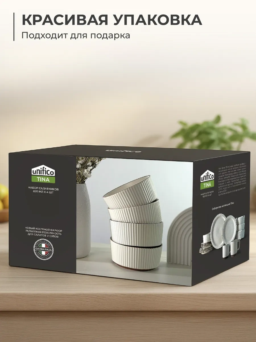 Unifico Derin Tabaklar Tina 820 Ml 4 Parça Set 466500794 Beyaz