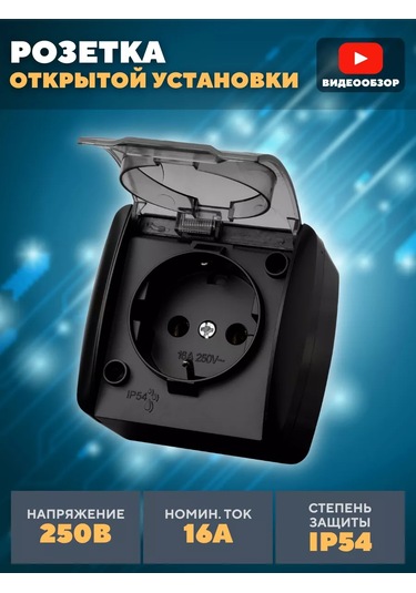 Tdmelectric Tekli Dış Mekan Prizi, Topraklamalı Ve Kapaklı 218467287 Seliger