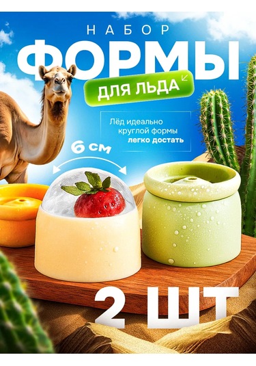 Trost Buz Kalıbı Seti 2 Adet Silikon 443486798 Gri