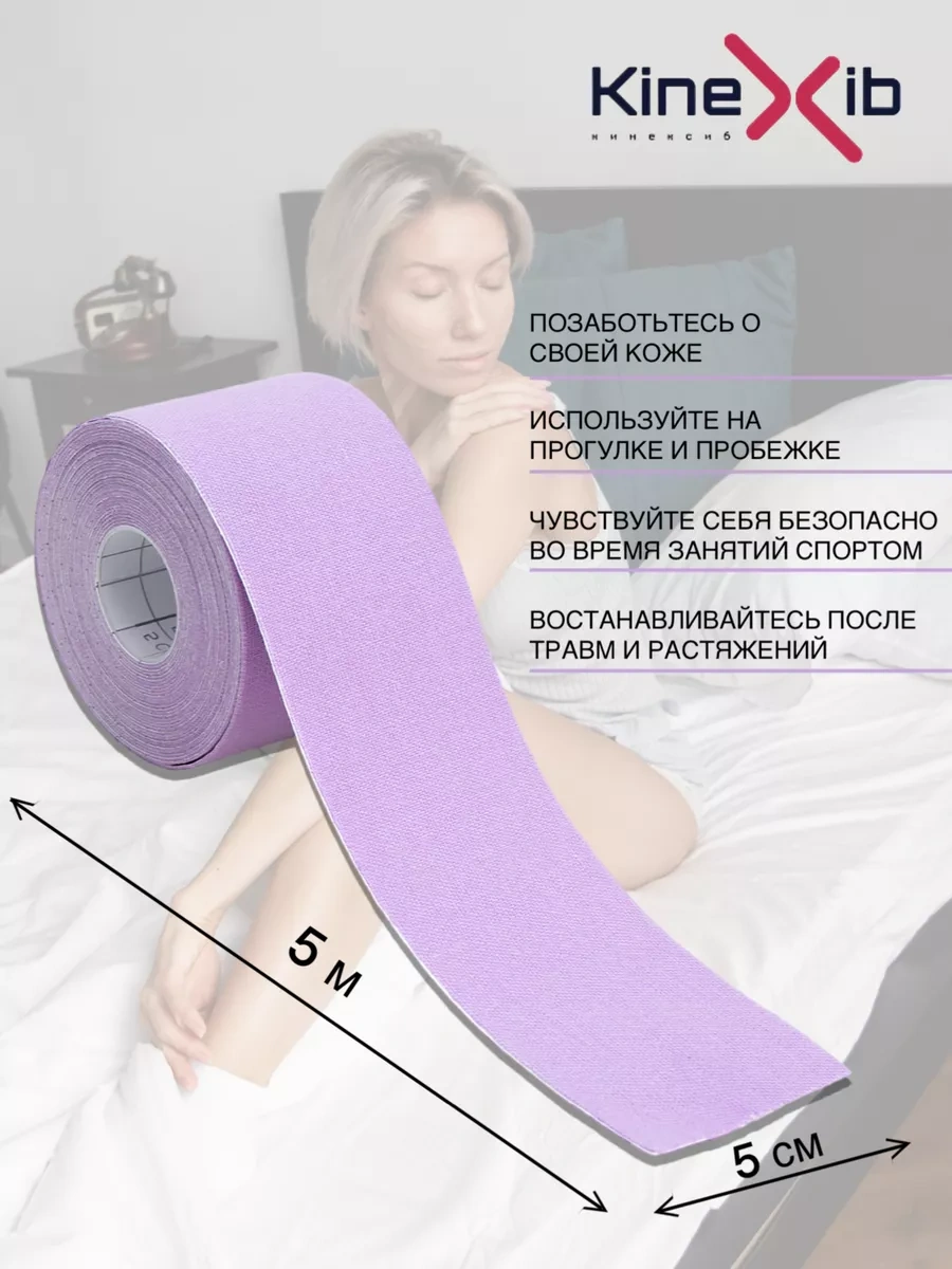 Kinexib Yüz Ve Vücut İçin Kinesiyo Bant 189467020