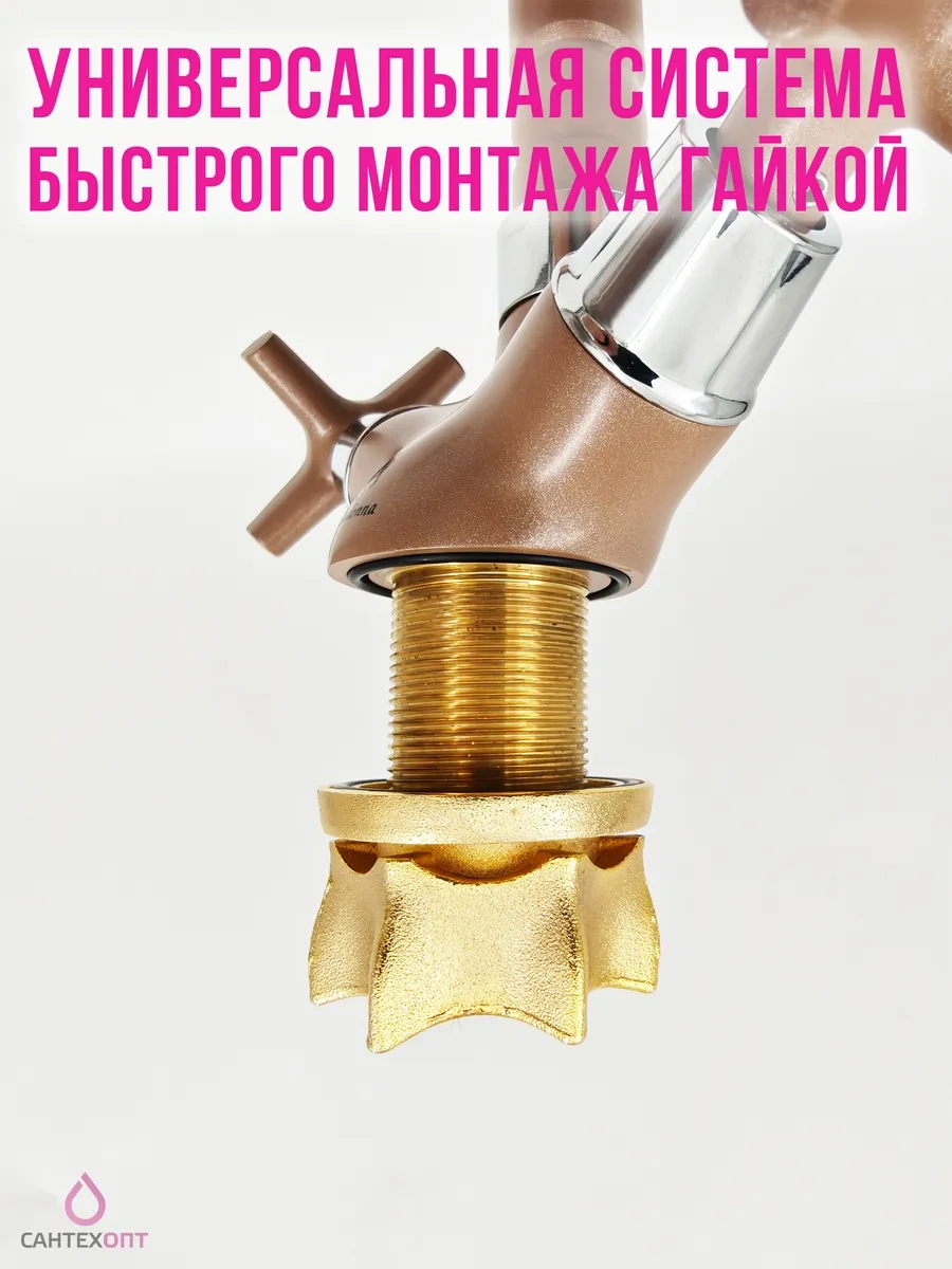 Santehopt Kulaklı Tasarımlı Pirinç Mutfak Bataryası Montajı 472911319 Kahverengi