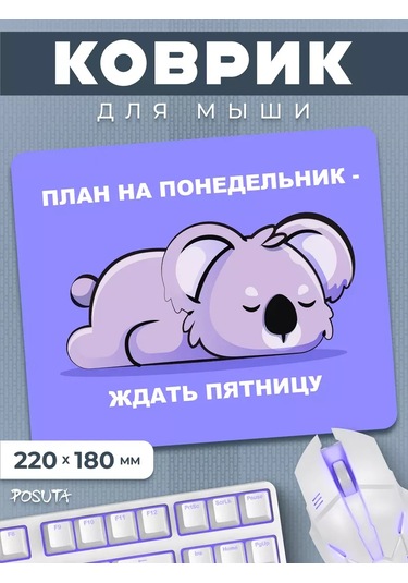 Posuta Küçük Vekomikli Fare Teyyare Oyun Halısı 387706483