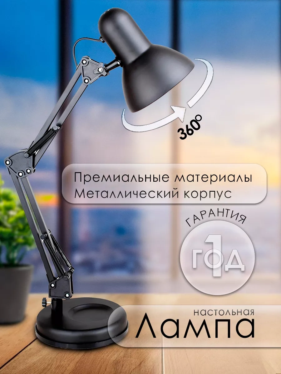 Camelion Manikür Masa Lambası, Öğrenci İçin Aydınlatma 8173778 Siyah