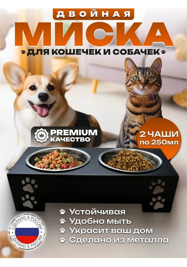 L.f.t. Küçük Irk Kediler Ve Köpekler İçin Çift Kaseli Mama Kabı 399856949