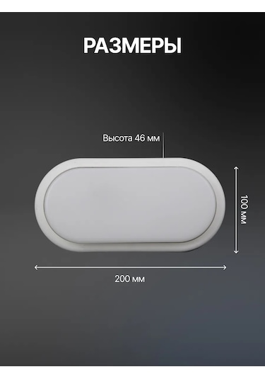 Tdmelectric Banyo İçin Led Duvar Aplik Oval Avize 138980120 Beyaz