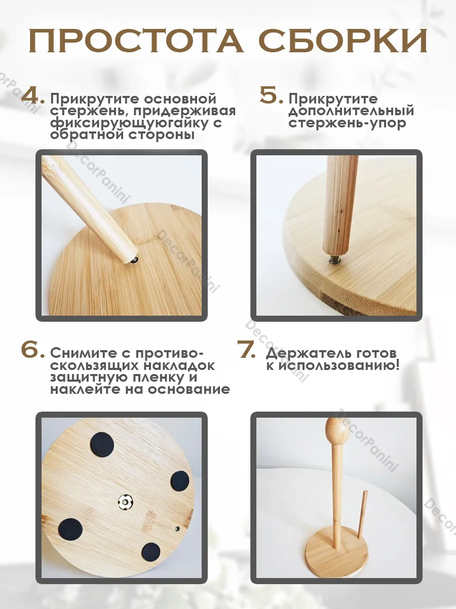 Decorpanini Kağıt Havlu Tutucu Mutfak İçin 169804936 Bej