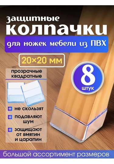 Pro-room Sandalye Ve Masa Ayakları İçin Tabanlıklar 139923128 Beyaz