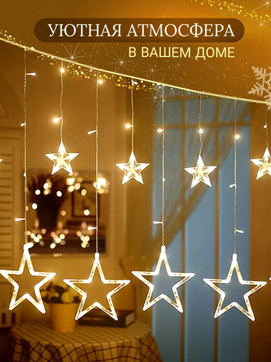 Ketrarum Pencere İçin Yıldız Işykutun 3m 17164294 Beyaz