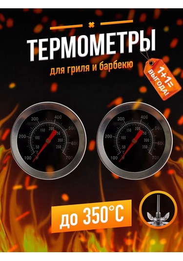 Kitchen&grill Barbekü, Izgara, Füme Cihazı, Tandır İçin 2 Adet Termometre. 213992827