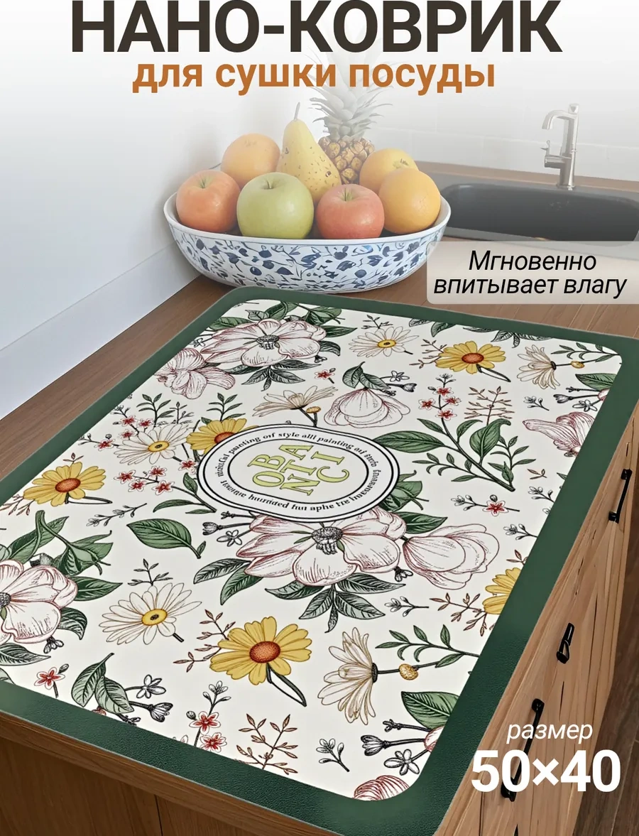 Voor Jou 40x50 Emici Nano Bulaşık Kurutma Matı 216577968 Yeşil