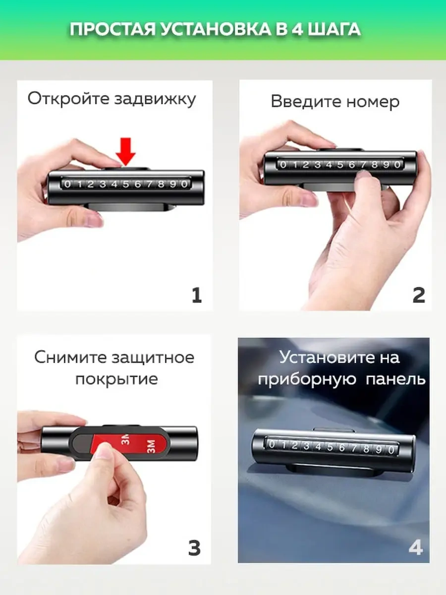 Autosend Araç İçin Telefon Numaralı Park Kartviziti 37500198 Siyah