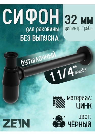 Zeın Mutfak İçin Lavabo Sifonu 190404493