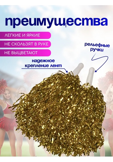 Moimir Cheerleading Pomponları Pomp Büyük Pompon Detaylı Notlar : Görünüm: Parlak Ve Nefes Kesici Bu Pomponlar, Ene