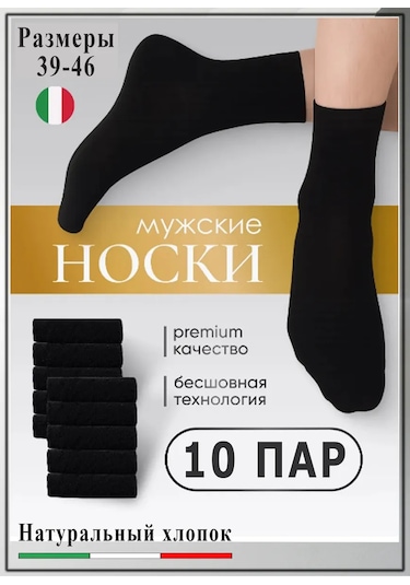 G & X Çorap Pamuk, 10 Çift Set Yüksek Uzun 221210258 Siyah