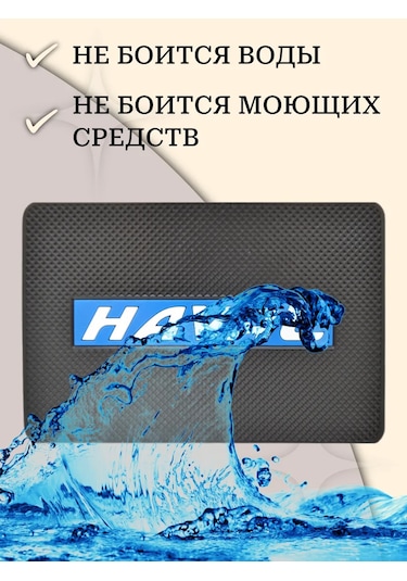 Gafeev Haval Araç Paneli İçin Paspas 169152370 Siyah