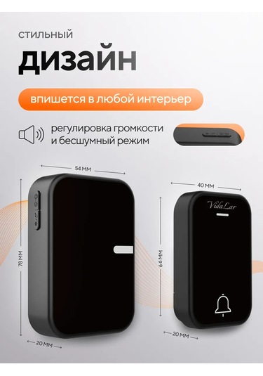 Vidalar 220v Prizli Kablosuz Kapı Zili 362374375